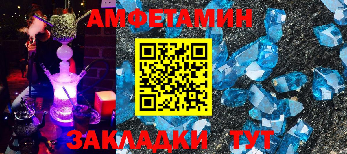Amphetamine Premium Подольск