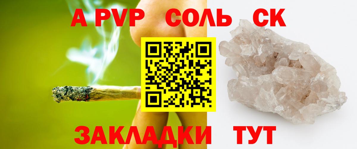 А ПВП Соль  Alfa_PVP  Подольск  хочу наркоту  Вход с VPN  A-PVP кристаллы  Альфа ПВП VHQ 