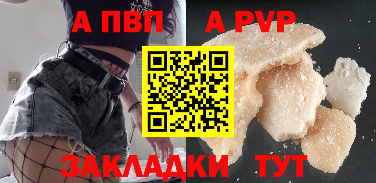А ПВП Соль Подольск