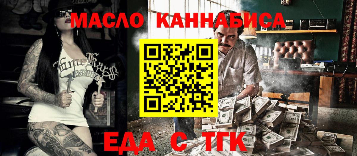 Canna-Cookies марихуана  Вход с VPN  Подольск 