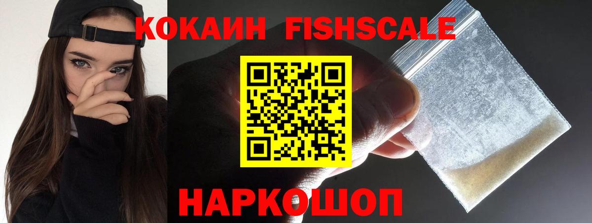 КОКАИН 97% Подольск