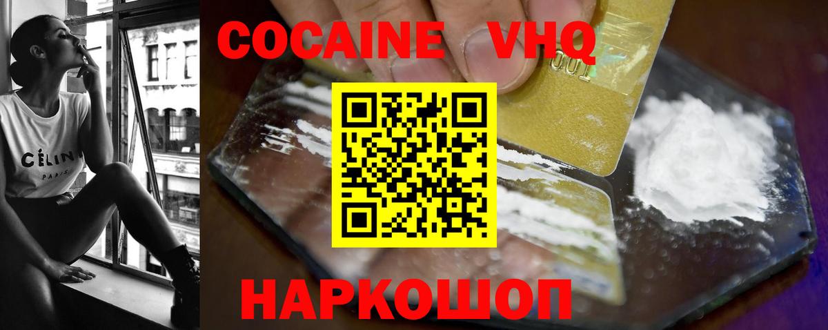 Подольск  Кокаин Columbia  Вход с VPN  сколько стоит  Кокаин Колумбийский 