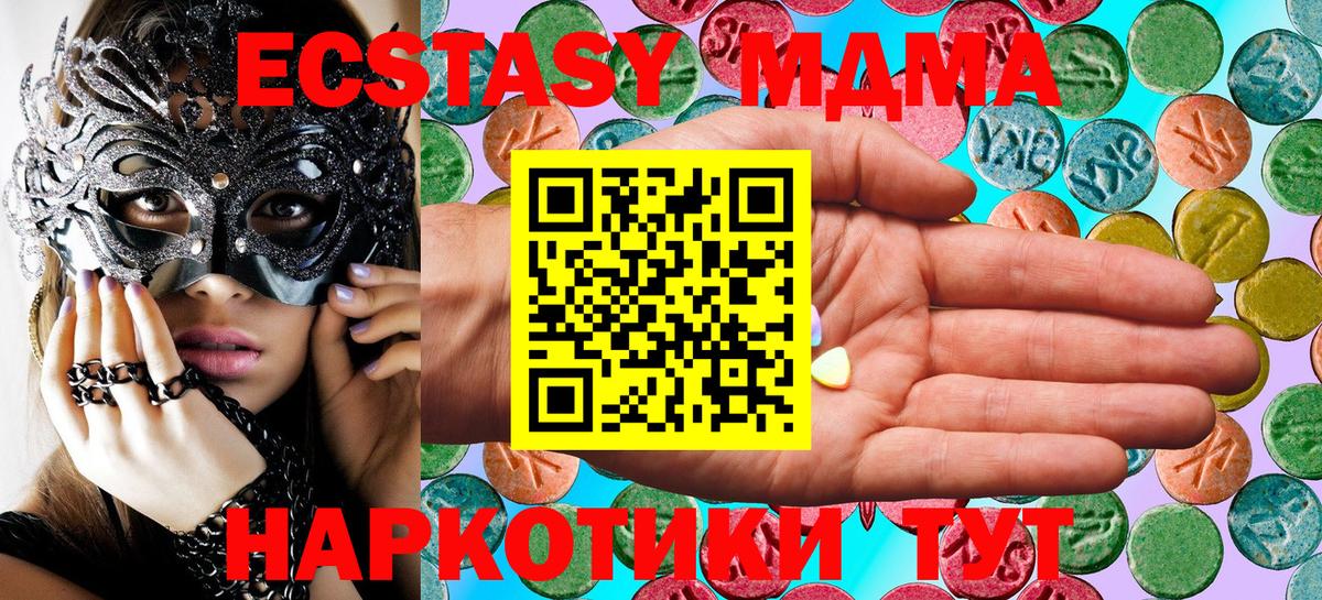 Экстази 280мг  ЭКСТАЗИ Punisher  Вход с VPN  Ecstasy  Подольск 
