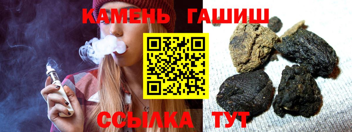 ГАШ 40% ТГК  цены наркотик  ГАШИШ индика сатива  Подольск  Вход с VPN  ГАШИШ 