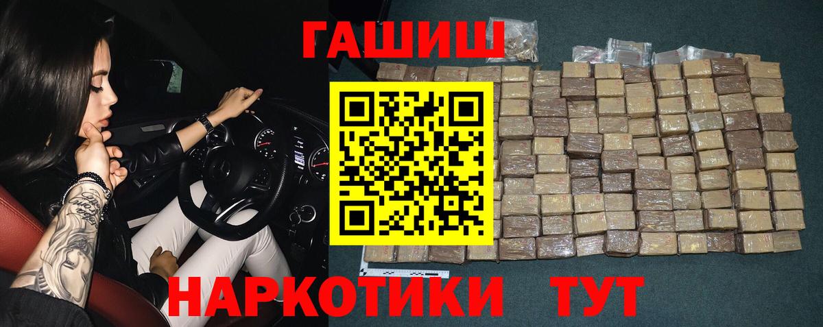 ГАШИШ Cannabis Подольск