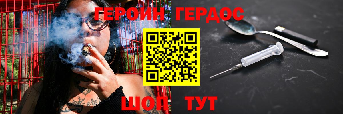 Подольск  Героин гречка  Героин  Вход с VPN 