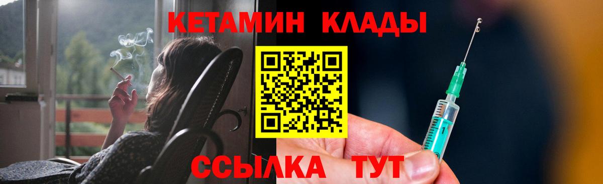 Подольск  Кетамин ketamine  Кетамин VHQ  Вход с VPN 