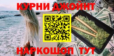 марихуана Сланцы