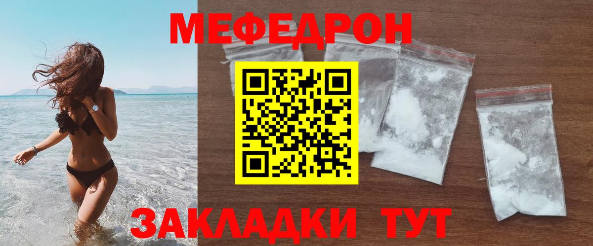МЕФ  МЕФ  Вход с VPN  МЕФ 4 MMC  Мефедрон 4 MMC  Подольск 