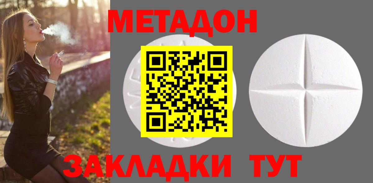 Вейп ТГК  COCAIN  МЕФ   A-PVP СОЛЬ   ЭКСТАЗИ  Вход с VPN  Марихуана  Подольск  ГАШИШ 