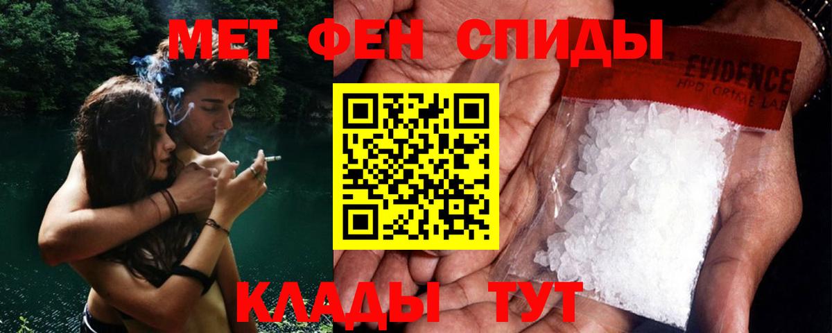 Подольск  Метамфетамин Декстрометамфетамин 99.9%  Метамфетамин Декстрометамфетамин 99.9%  Вход с VPN 