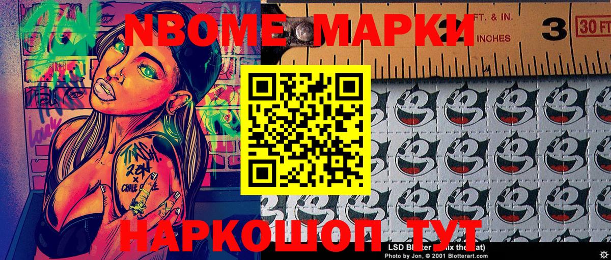 Подольск  Наркотические марки 1500мкг  Наркотические марки 1500мкг  Вход с VPN 