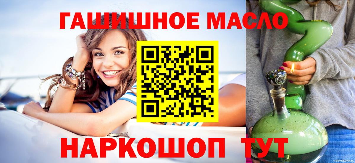 Дистиллят ТГК жижа  где купить наркотик  Подольск  Вход с VPN 