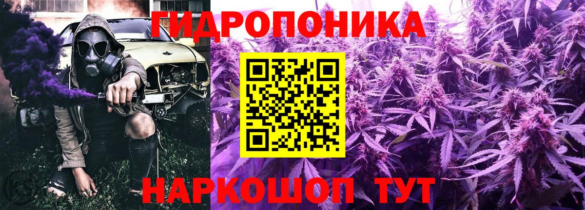 МАРИХУАНА ГИДРОПОН Подольск